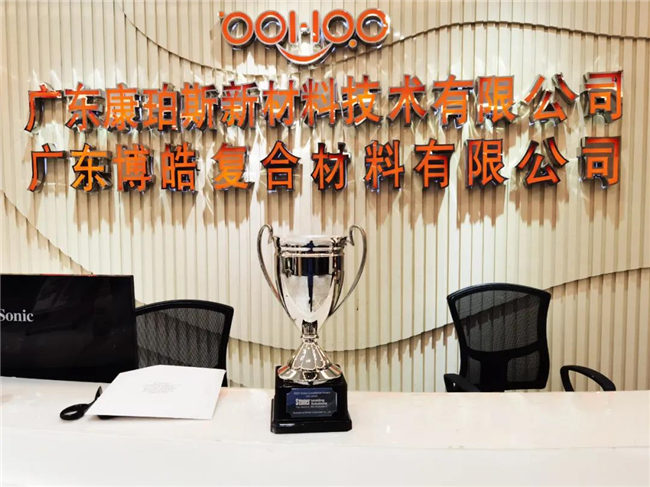 喜訊｜2020乘風破浪，廣東博皓Stoner業(yè)績持續(xù)增長！