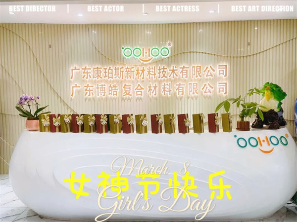 廣東博皓 女神節(jié)丨愿你芳華自在，愿你笑靨如花     