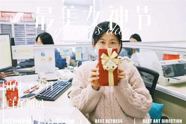 廣東博皓 女神節(jié)丨愿你芳華自在，愿你笑靨如花     -11