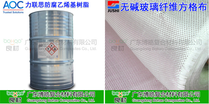 玻璃鋼防腐用到的主要材料：AOC力聯(lián)思乙烯基樹(shù)脂、巨石玻纖方格布