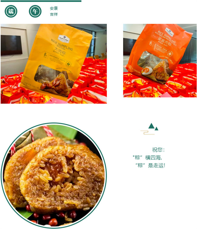 端午安康丨博皓端午大放“粽”，獨(dú)樂(lè)樂(lè)不如“粽”樂(lè)樂(lè)   -5
