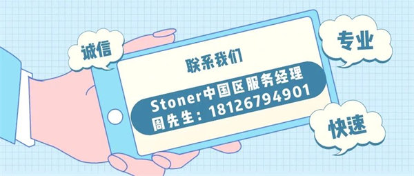 安全、好用、環(huán)保、不需備案 | 功能強大的StonerA538上市了！      -7