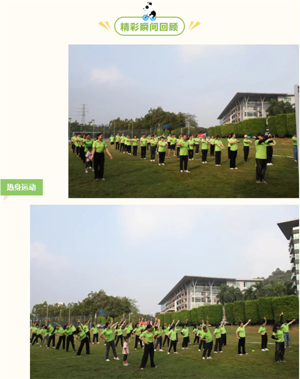運(yùn)動(dòng)與激情碰撞，健康與快樂(lè)共享—廣東博皓第六屆運(yùn)動(dòng)會(huì)（二）        -2
