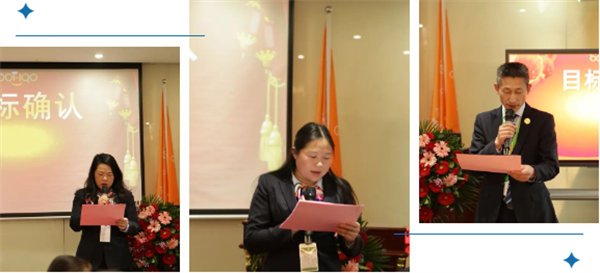 共襄盛典，啟航新征程！廣東博皓年度總結(jié)大會-各部門長2024年年度目標確認