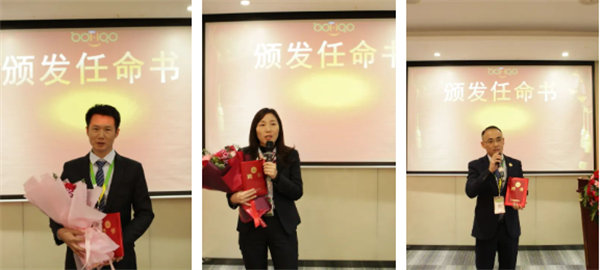共襄盛典，啟航新征程！廣東博皓年度總結(jié)大會-頒發(fā)任命書