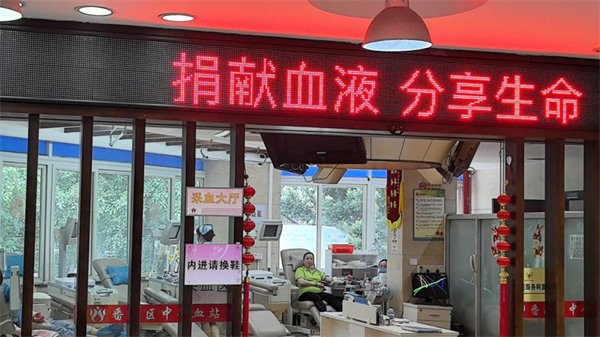 點(diǎn)點(diǎn)滴滴熱血濃，人道博愛(ài)處處情———2024年廣東博皓公益活動(dòng)