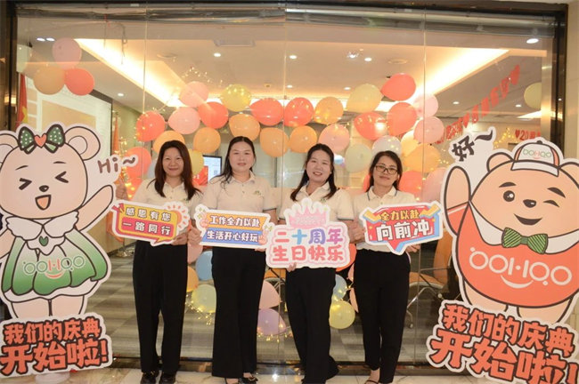 廿載感恩同舟，暢談凝聚未來——廣東博皓二十周年慶典