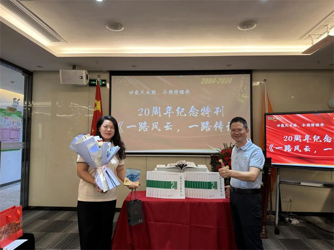 廿載感恩同舟，暢談凝聚未來——廣東博皓二十周年慶典       -6
