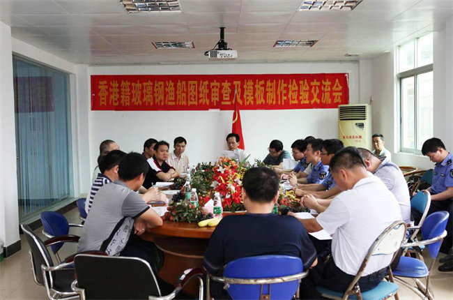 廣東博皓在廣東省陽江市東平鎮(zhèn)舉辦了玻璃鋼漁船圖紙審查及模板制作經(jīng)驗(yàn)交流會，并提供“真空導(dǎo)入”現(xiàn)場演示