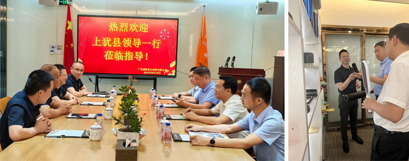 廣東博皓接待江西上猶縣考察團，共謀新材料產(chǎn)業(yè)合作新機遇