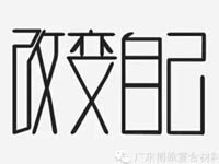 【博皓感悟】團(tuán)隊(duì)中的八類乞丐：你不改變，誰也救不了你！