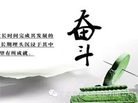 【博皓感悟】你不優(yōu)秀，認(rèn)識(shí)誰都沒有用