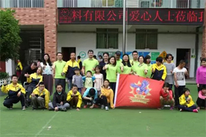 愛(ài)心地圖|一抹青翠綠，融聚萬(wàn)般情，廣東博皓生機(jī)四月公益行