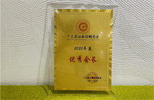 廣東博皓榮獲廣東省江西贛州商會“杰出贛商”、“優(yōu)秀會長單位”、“抗疫貢獻獎”
