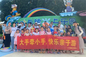 大手牽小手，快樂親子游！