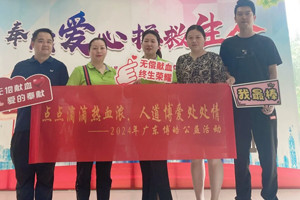 點(diǎn)點(diǎn)滴滴熱血濃，人道博愛(ài)處處情