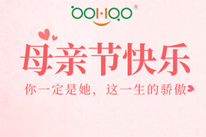 祝愿所有的媽媽，母親節(jié)快樂！