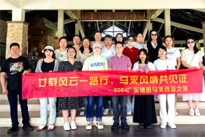 廿載風云一路行，馬來風情共見證