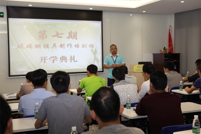 模具培訓(xùn)班正式開(kāi)班，博皓總經(jīng)理尹秀林致辭