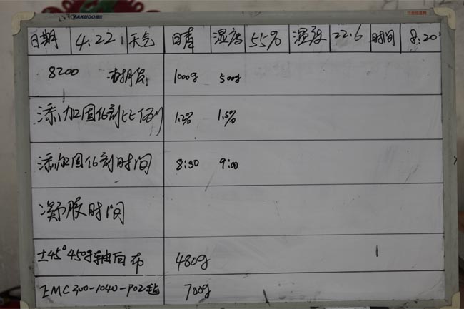 記錄操作時(shí)間、材料、工作環(huán)境及天氣等詳細(xì)數(shù)據(jù)