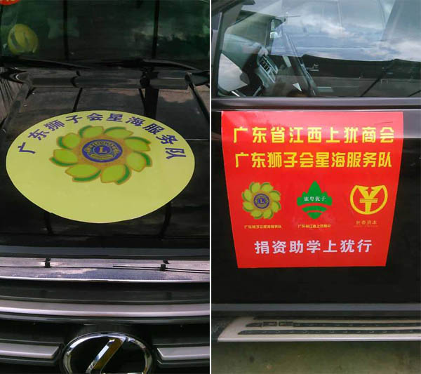 愛的路上，有你，有我，有博皓！——助學上猶行-2
