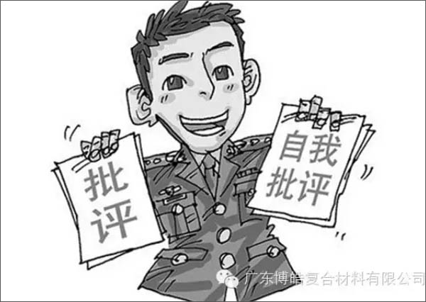 【博皓感悟】敢批評(píng)你的人，才是你的“貴人”-1