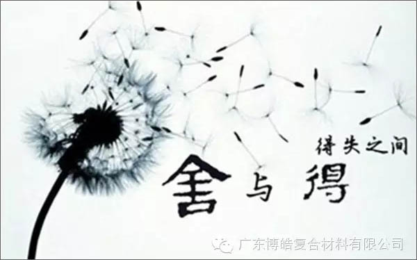 【博皓課堂】換個心態(tài)去做銷售，你會越做越順利！-3