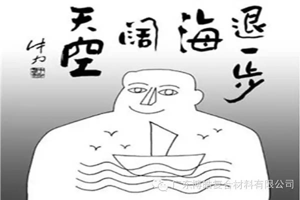 【博皓課堂】換個心態(tài)去做銷售，你會越做越順利！-5
