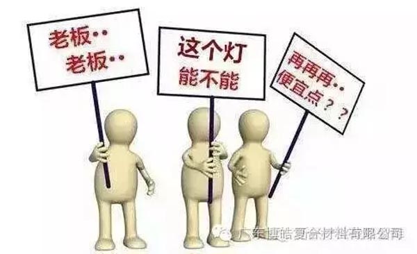 低價競爭，餓死同行，累死自己，坑死企業(yè)！